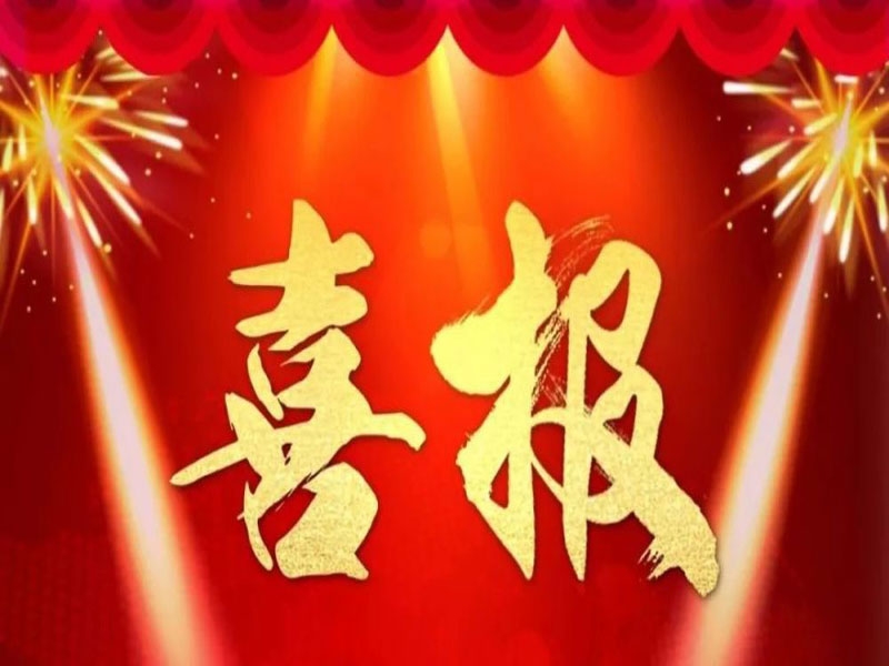  喜報！山東金秋農(nóng)牧科技股份有限公司入選“山東省畜產(chǎn)品品牌創(chuàng)新發(fā)展典型案例”