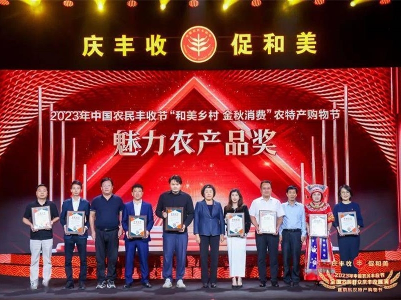 汶上蘆花雞榮獲2023年中國農(nóng)民豐收節(jié)全國“和美鄉(xiāng)村 金秋消費”魅力農(nóng)產(chǎn)品獎