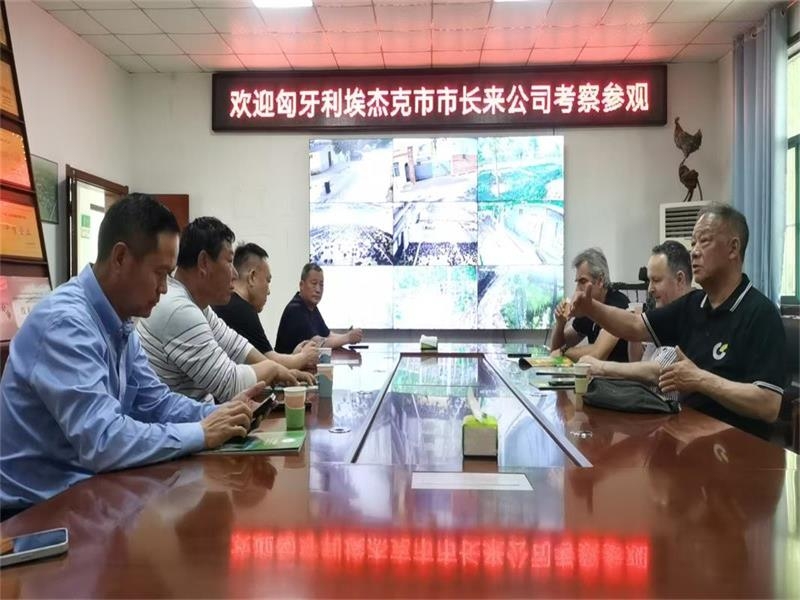 有朋自遠方來 | 匈牙利埃杰克市市長蒞臨金秋農(nóng)牧公司考察參觀